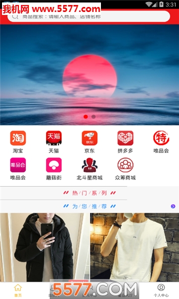 北斗星商城app图2