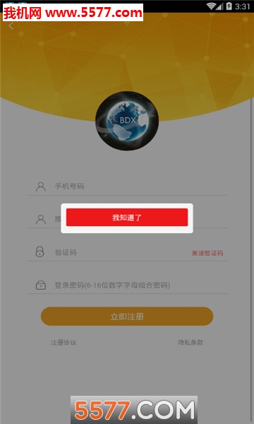 北斗星商城app图1