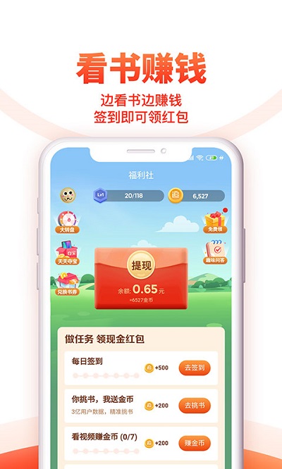 追书神器旧版截图4