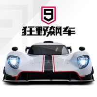 狂野飙车8最新离线版
