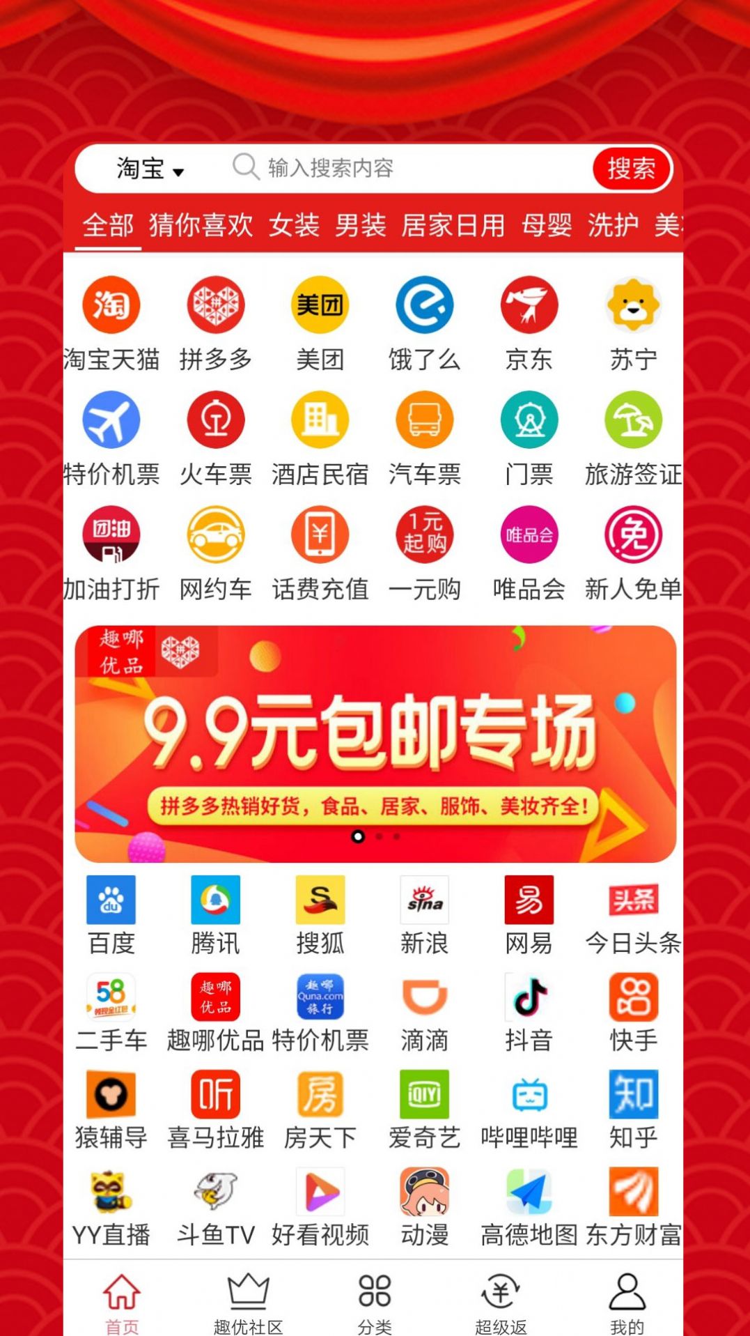 截图3