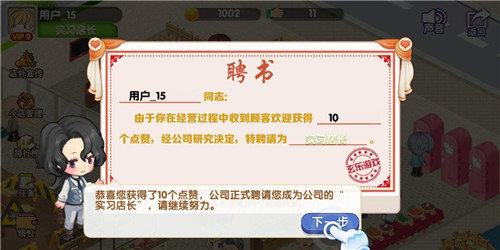 我的小店图3