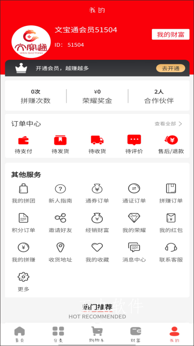 截图2