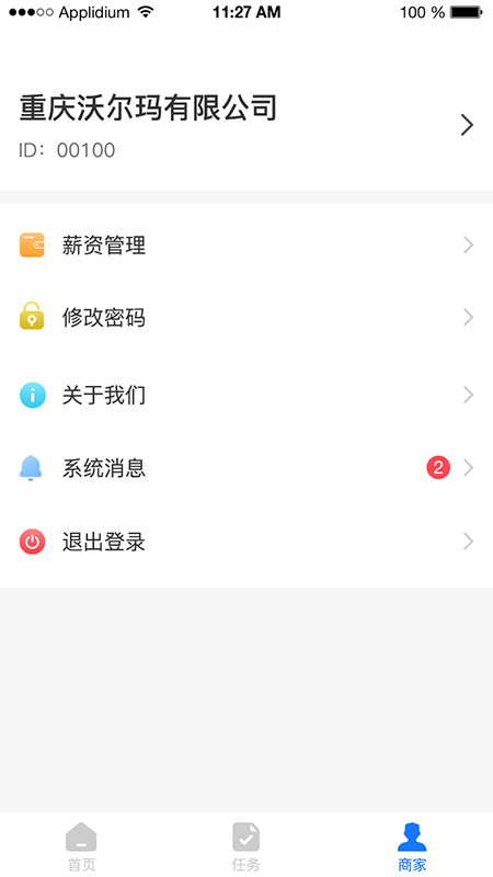 FreeWork图1