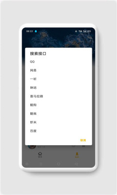 截图2