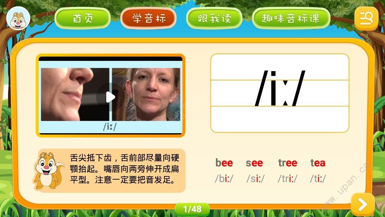 截图3