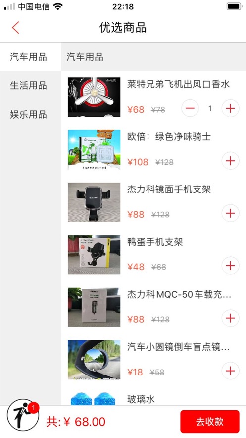 截图1