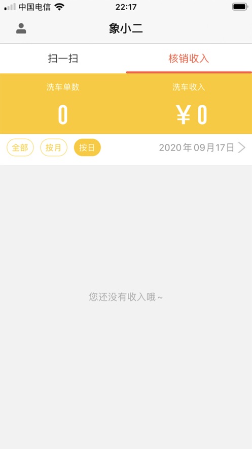 截图2