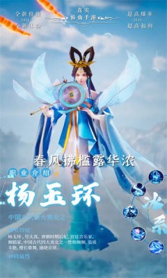 神话山海截图3