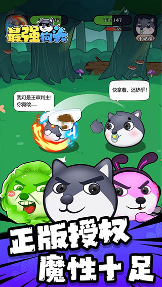 最强狗头无限金币无限钻石截图3