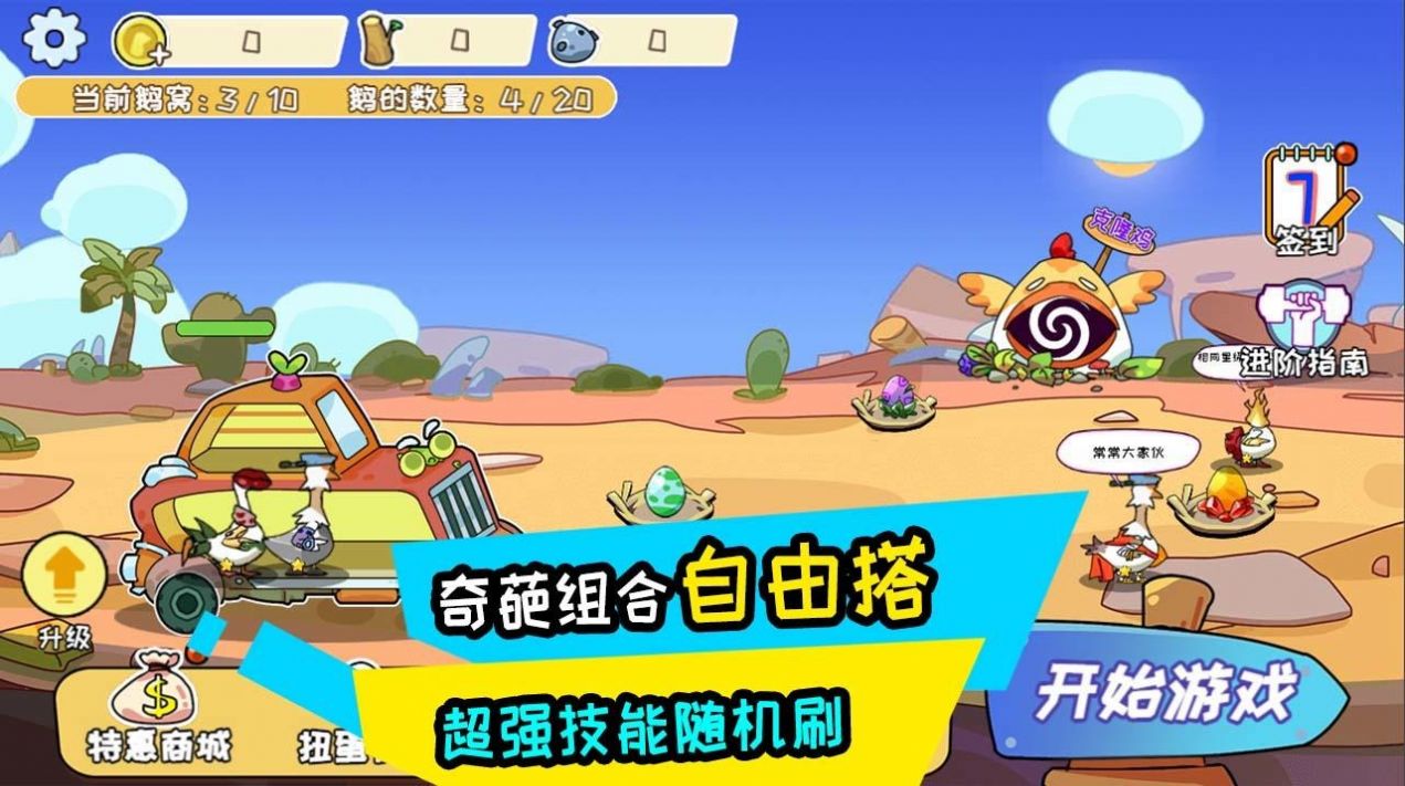 阿呆的村庄游戏图3