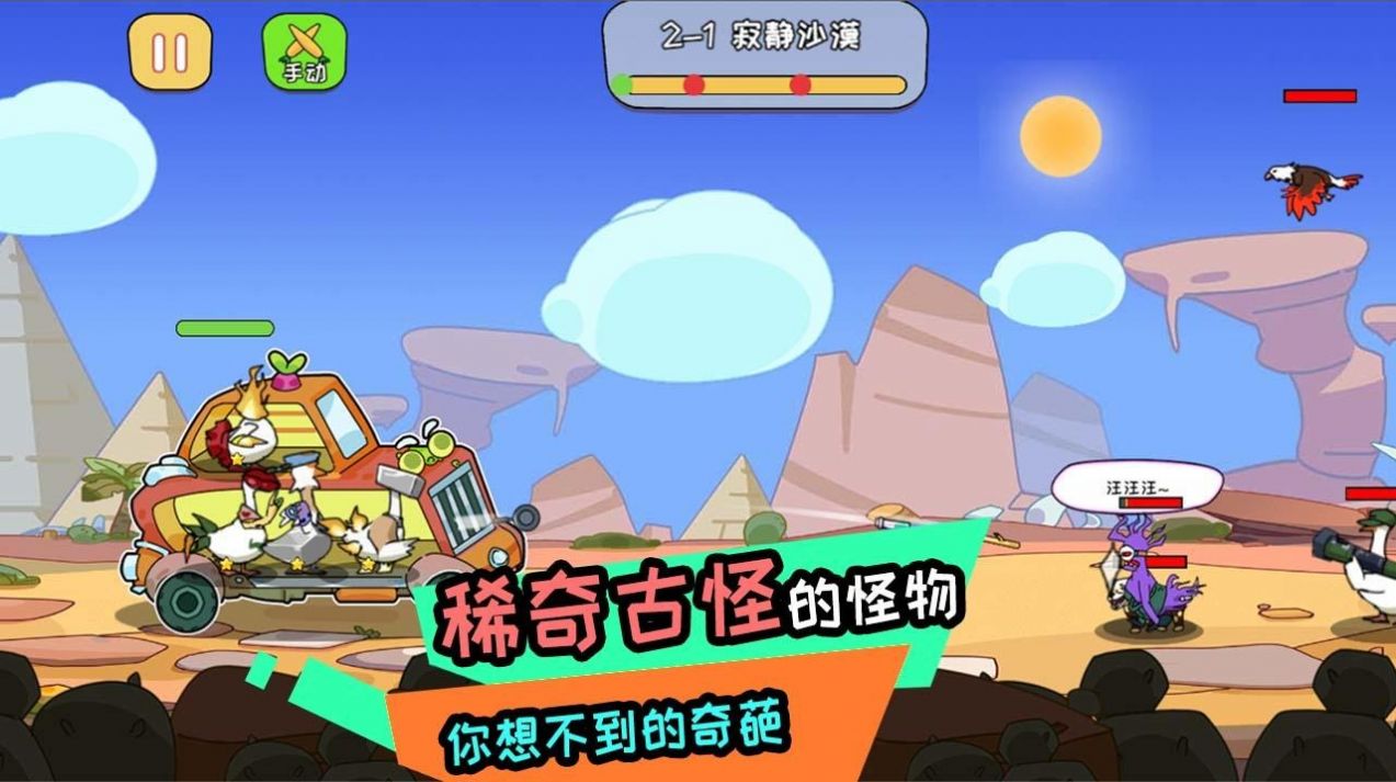 阿呆的村庄游戏图4