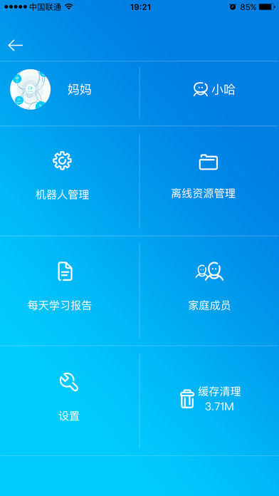 小哈机器人图2