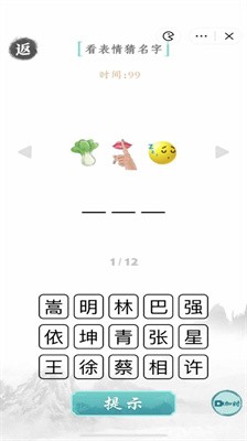 文字成精图4