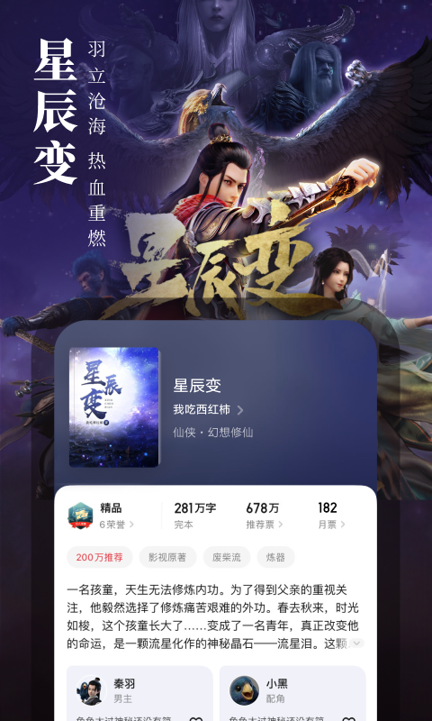 起点读书app官网版