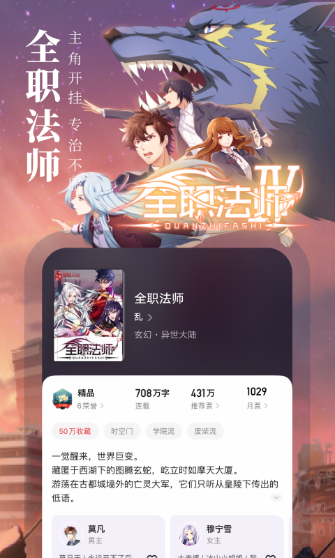 起点读书app官网版