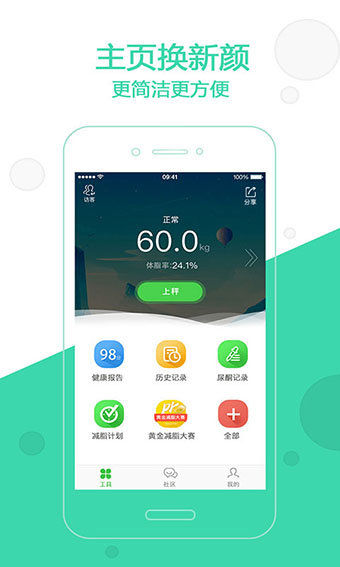 变啦app官方版第2张截图