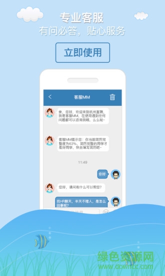 杭州直聘手机版图2