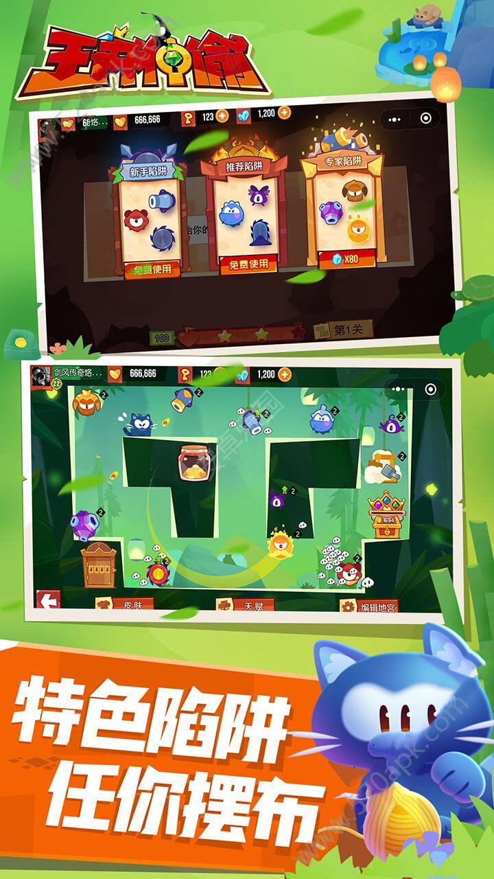 王者神偷图1