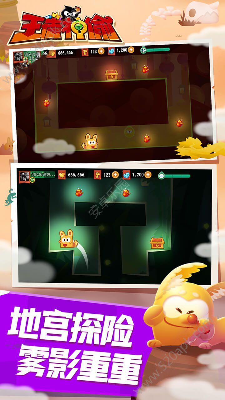 王者神偷图2