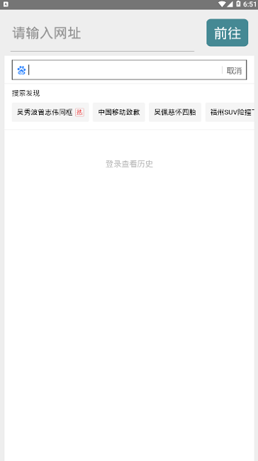 风筝浏览器图1
