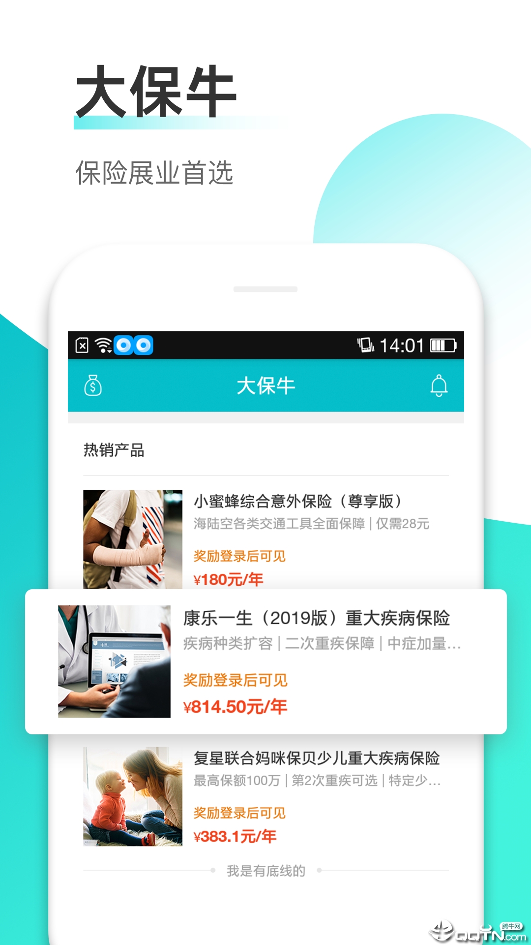 大保牛图1