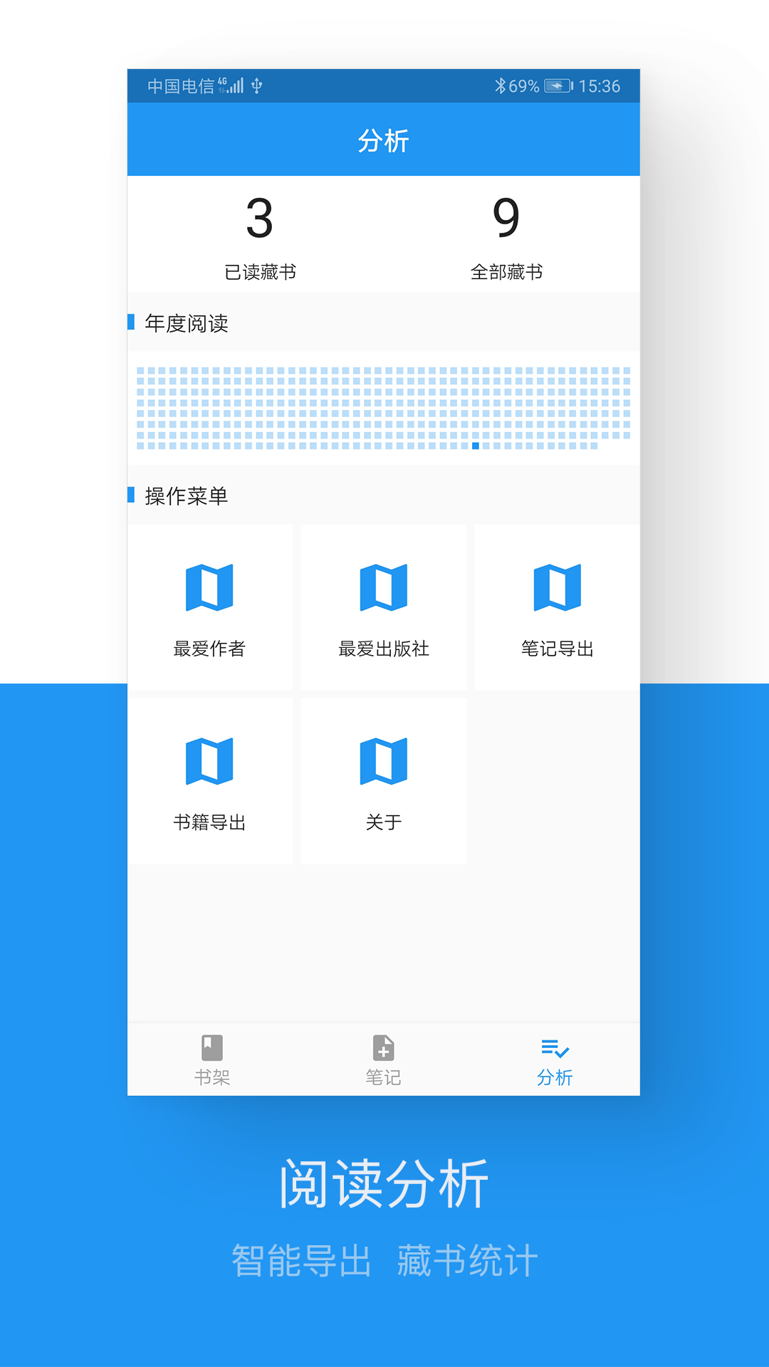 藏书管家图2