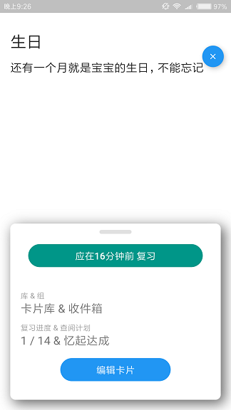 忆起达成图1
