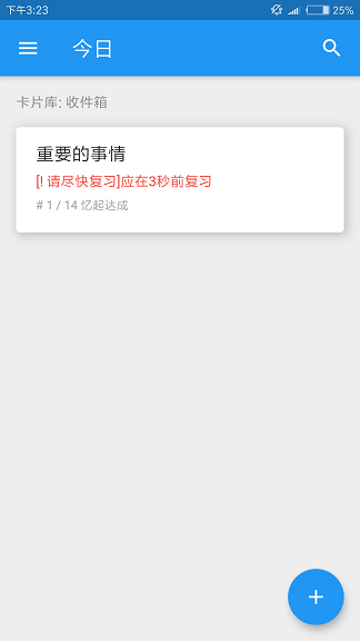 忆起达成图3