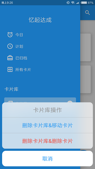 忆起达成图2