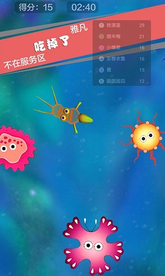 孢子进化3d图2