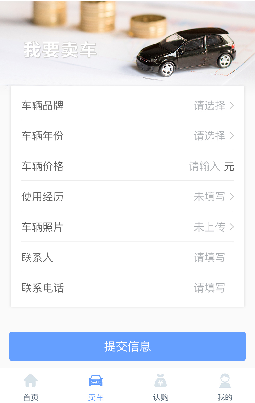 我是车商图3