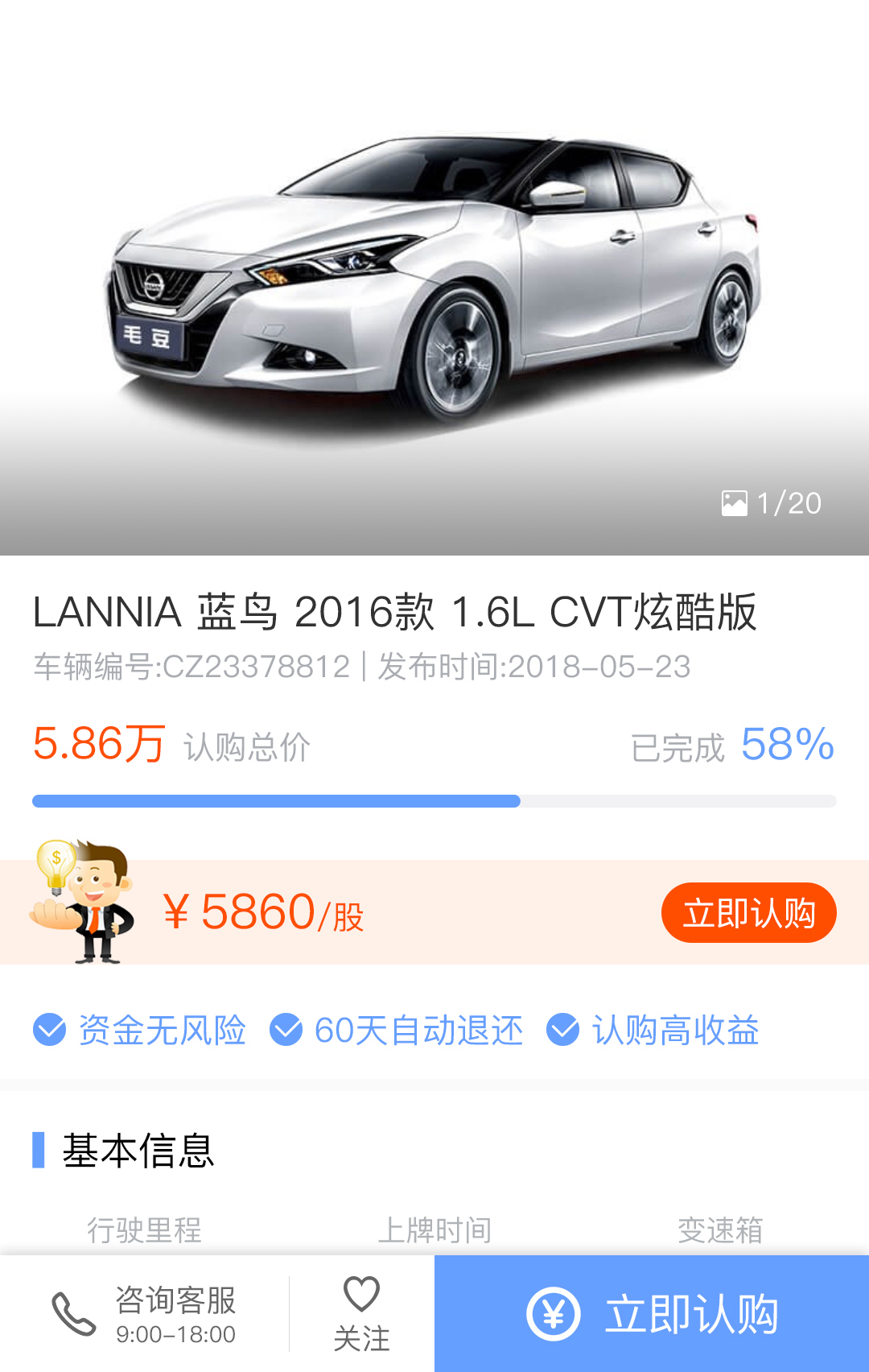 我是车商图2