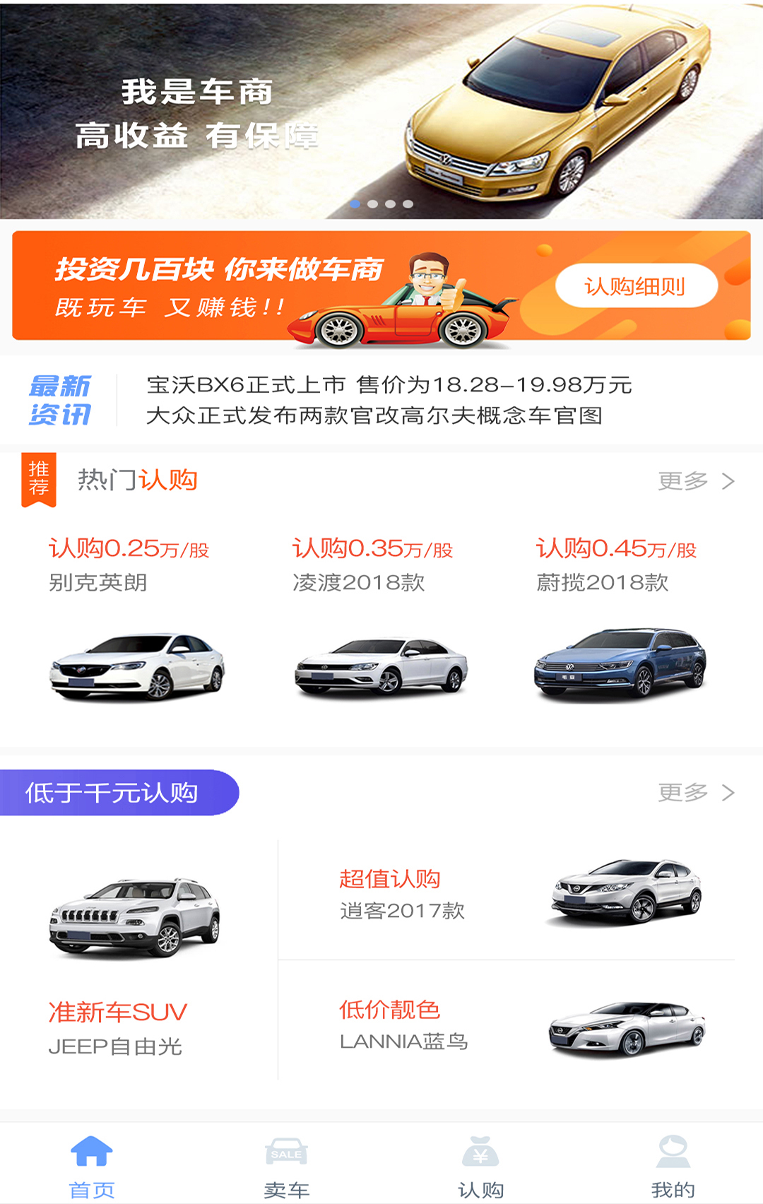 我是车商图1