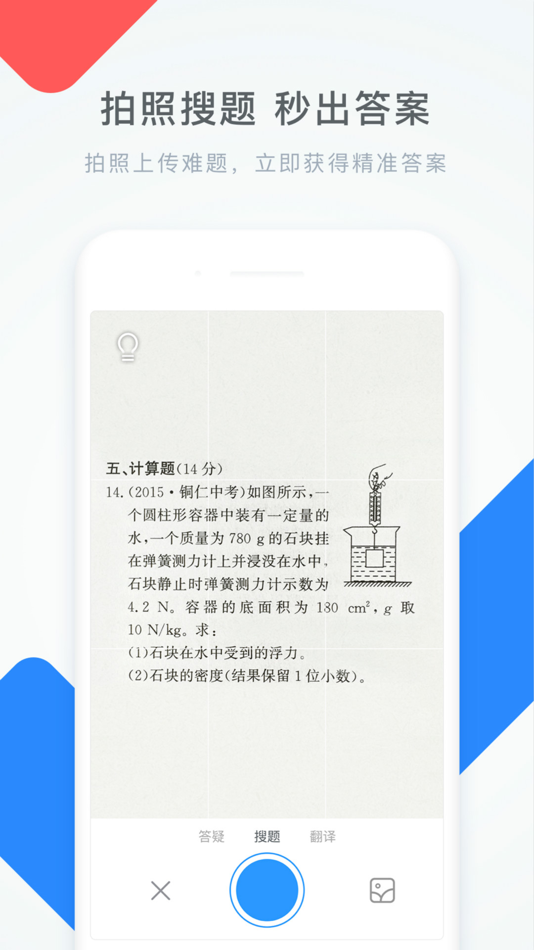 学霸君app图1