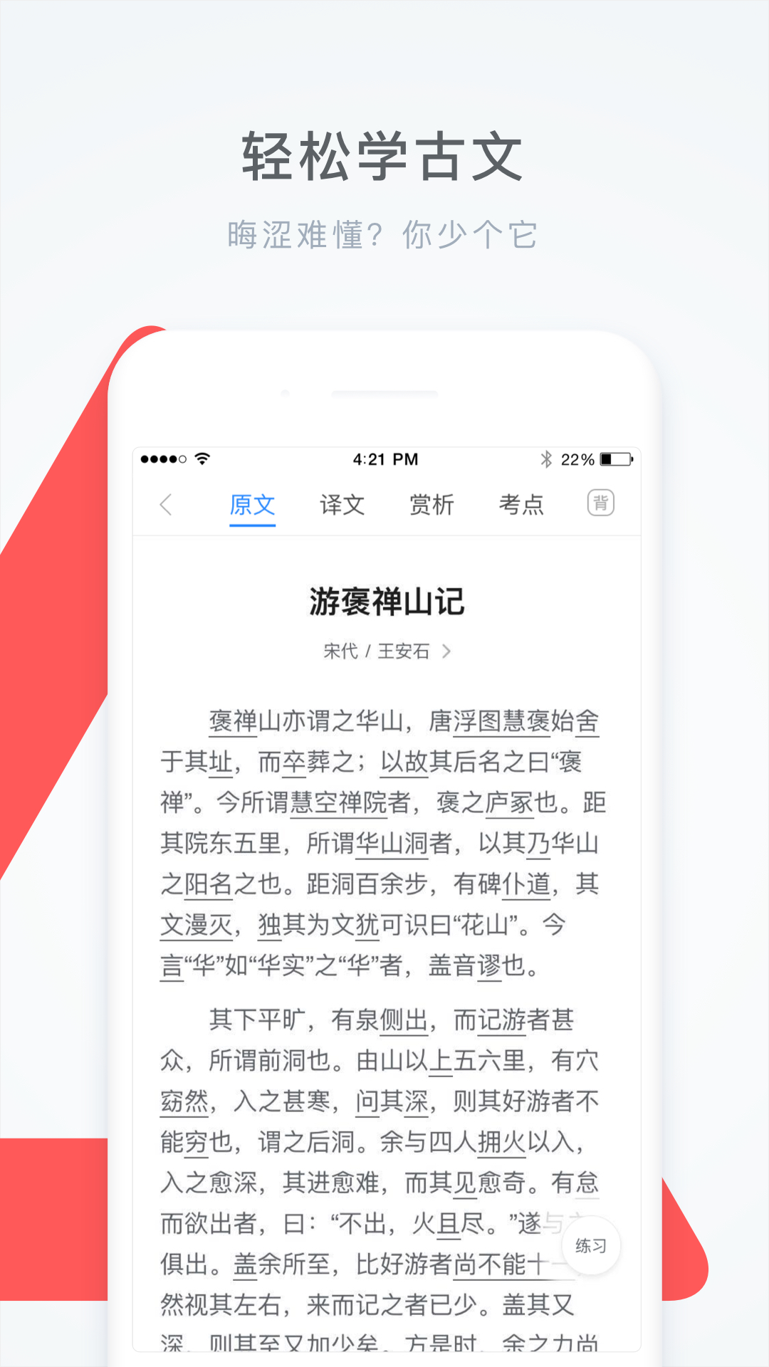 学霸君app图2