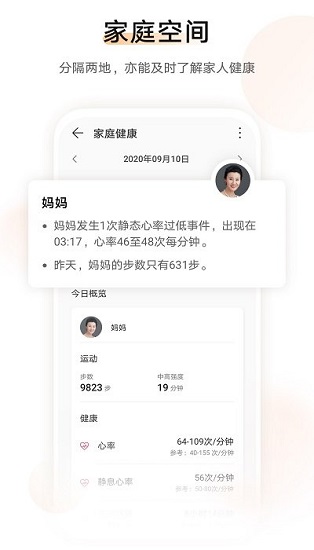 红魔运动手表app官方版下载截图2