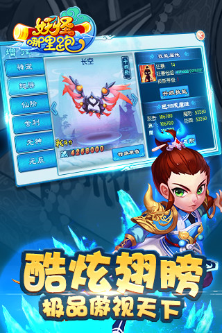 妖怪往哪跑BT版图1