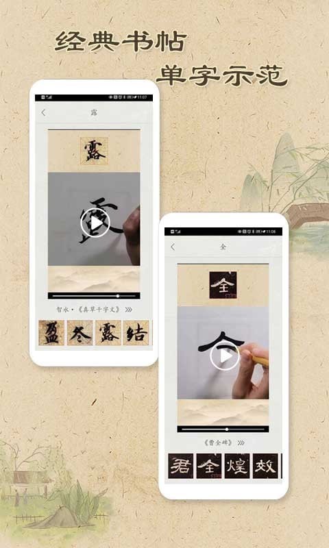 本心书法图1