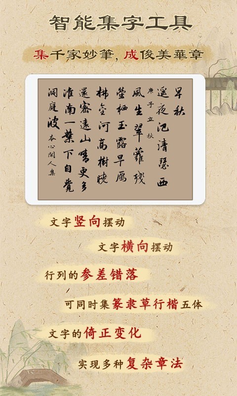 本心书法图2