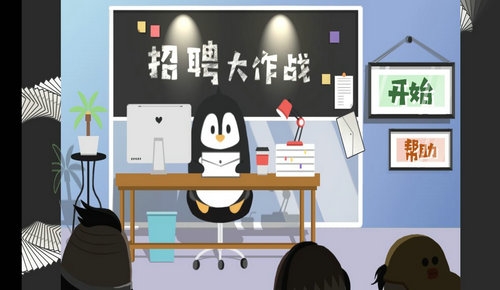 招聘大作战图3