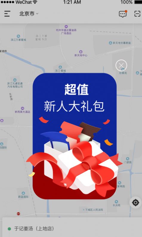 木木代驾手机版APP截图4