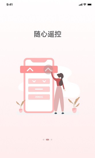 京造好眠app手机版图1