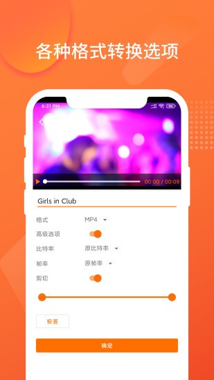 超级格式转换工厂版图2