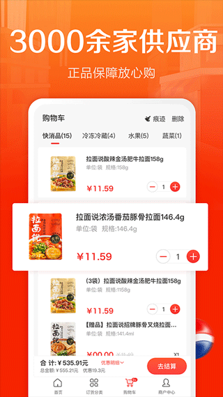 惠配通图1