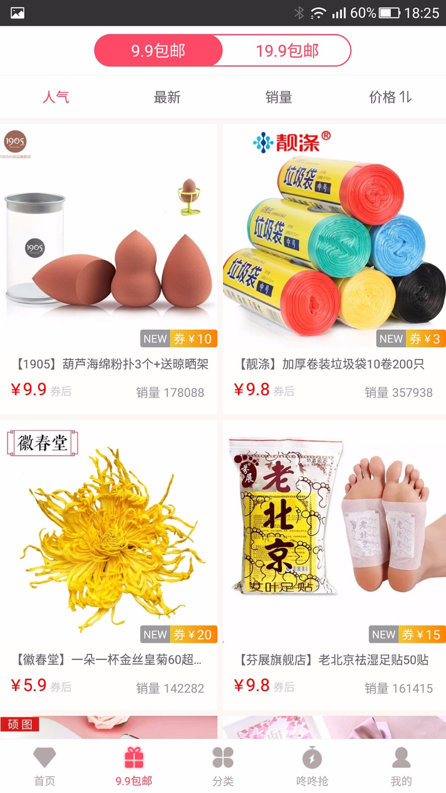淘给券图2