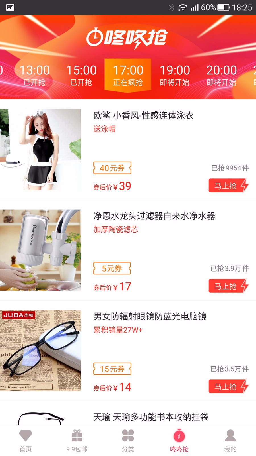 淘给券图3