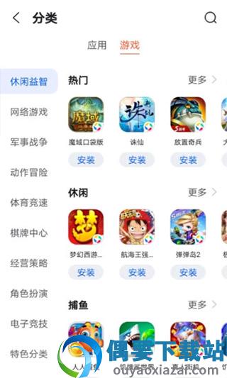 卓易市场最新版下载截图2