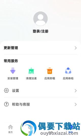 卓易市场最新版下载截图1