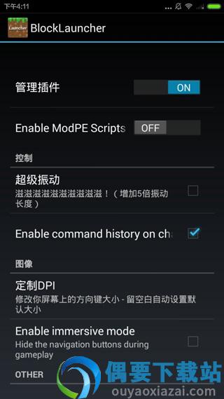我的世界java版启动器-3
